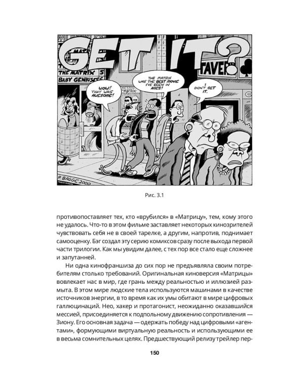 Конвергентная культура. Столкновение старых и новых медиа