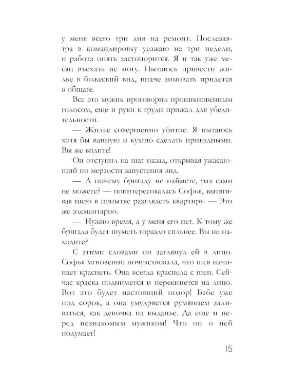 Красное солнце валькирии