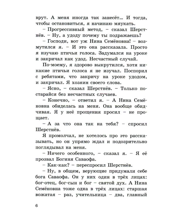 Путешественник с багажом