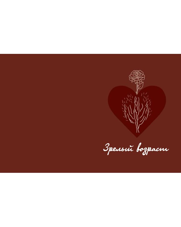 My Dear Vagina: Интимный дневник 365 вульв