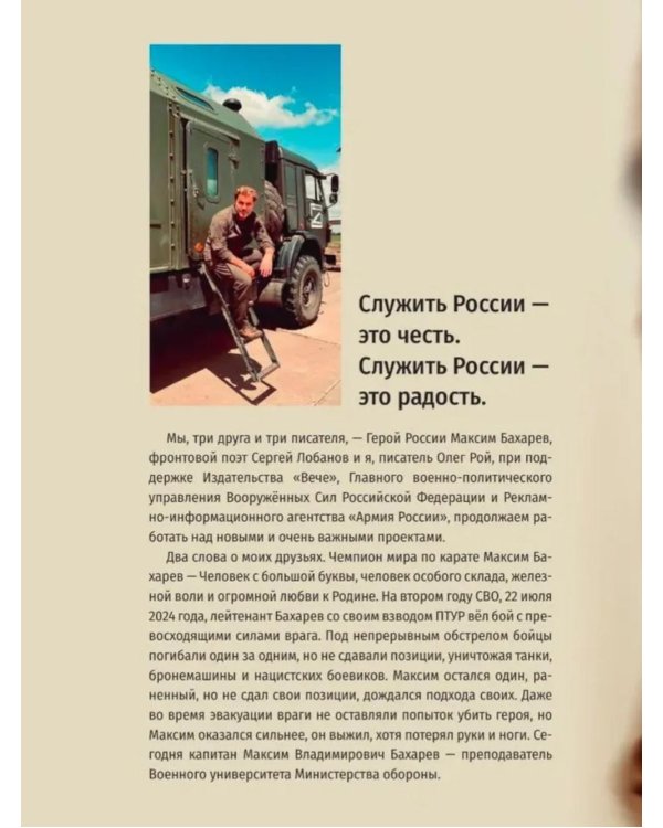 Выжженный июль. 100 мгновений СВО