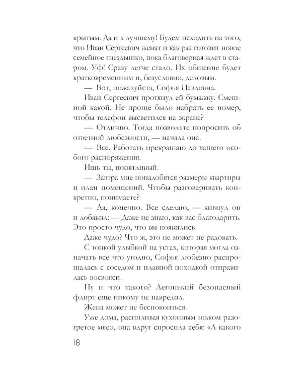 Красное солнце валькирии