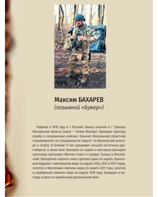 Выжженный июль. 100 мгновений СВО