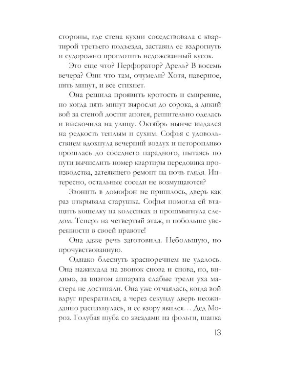 Красное солнце валькирии