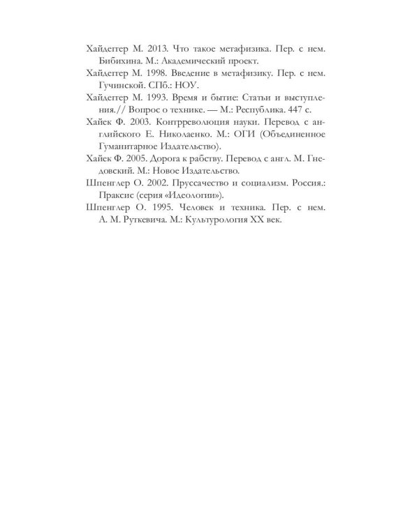 Объясняя постмодернизм