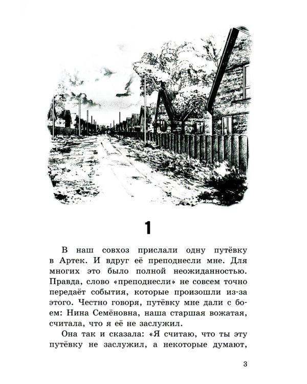 Путешественник с багажом