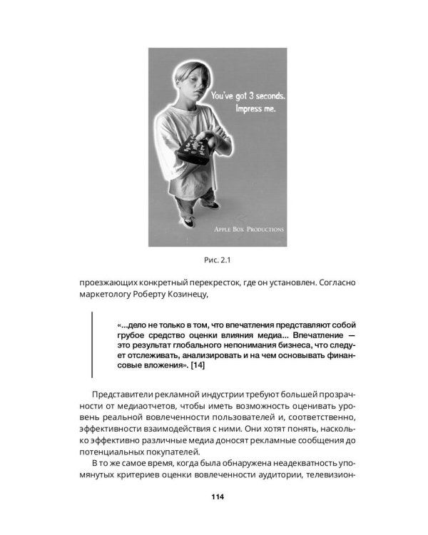 Конвергентная культура. Столкновение старых и новых медиа