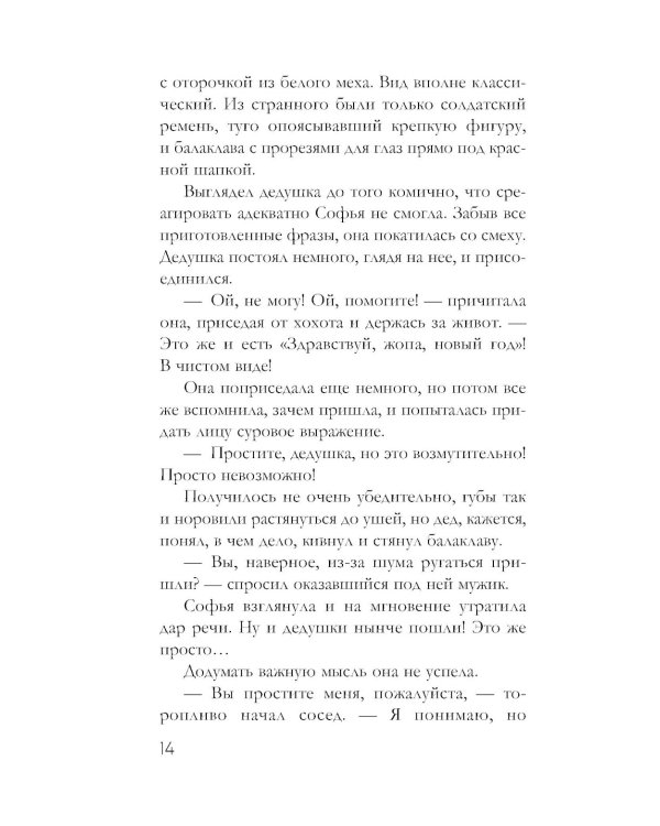 Красное солнце валькирии