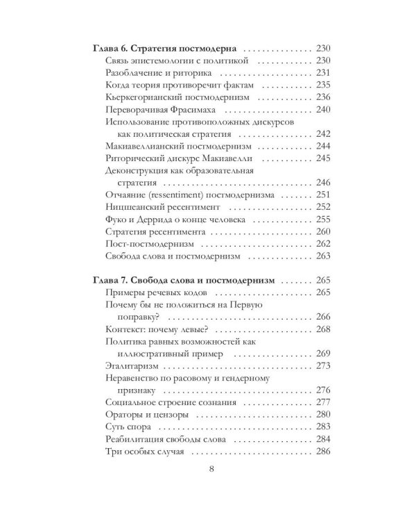 Объясняя постмодернизм