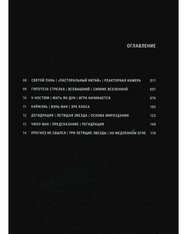 Задача трех тел. 1-3 кн (комплект из 3-х книг)