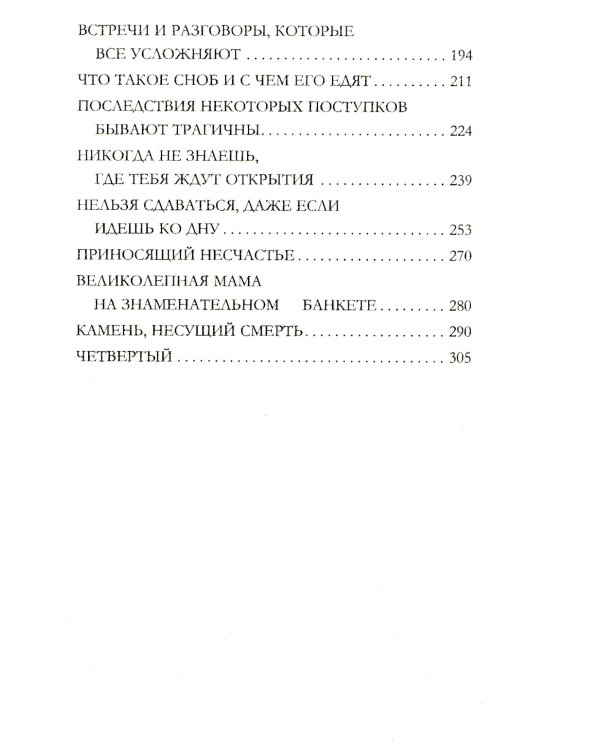 Красное солнце валькирии