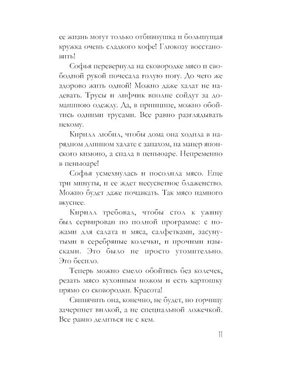 Красное солнце валькирии