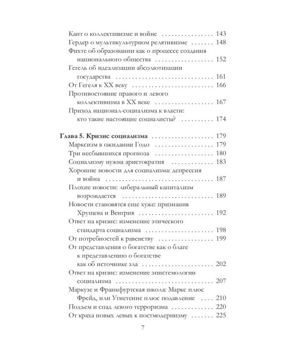 Объясняя постмодернизм