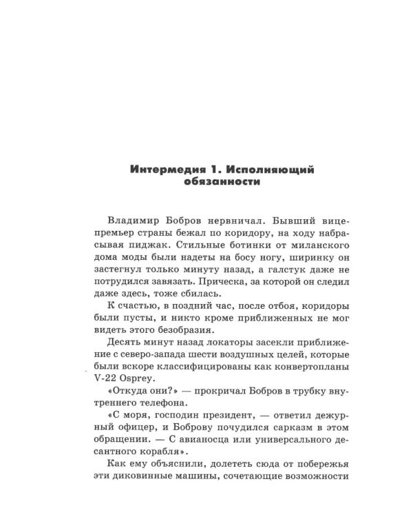 Поколение пепла