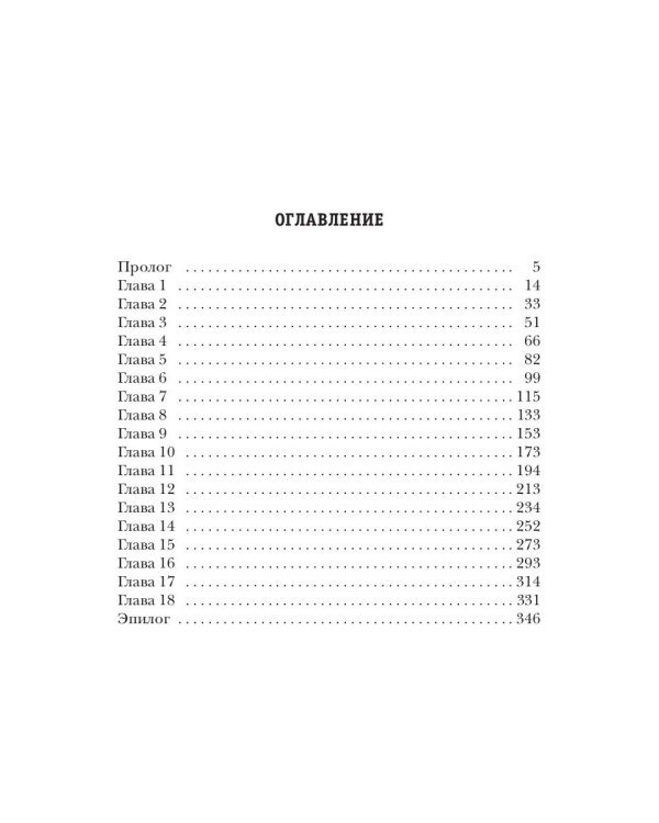 Контрабандистка с красным дипломом