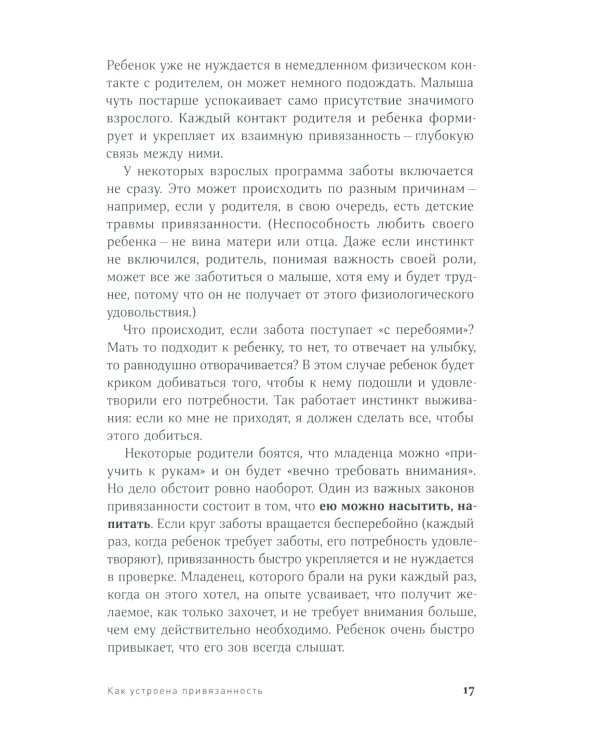 Привязанность и сепарация: Как выбирать себя, а не родителей, если вы уже выросли