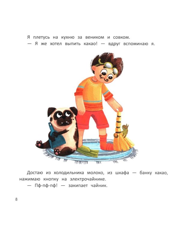 Как мама устала и Букой стала. 4-е изд