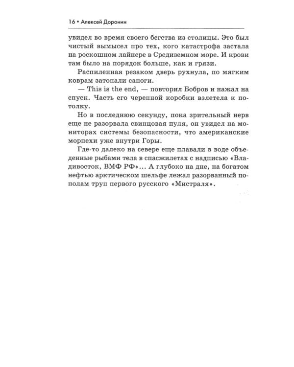 Поколение пепла