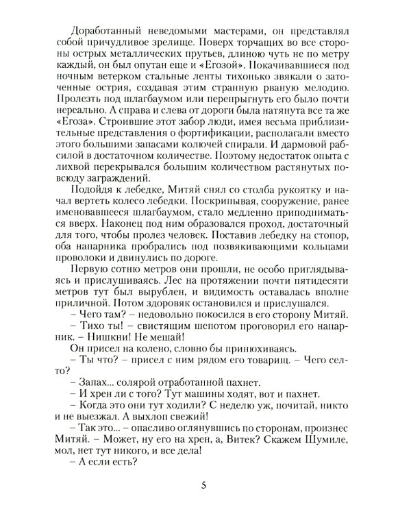 Пепельная земля