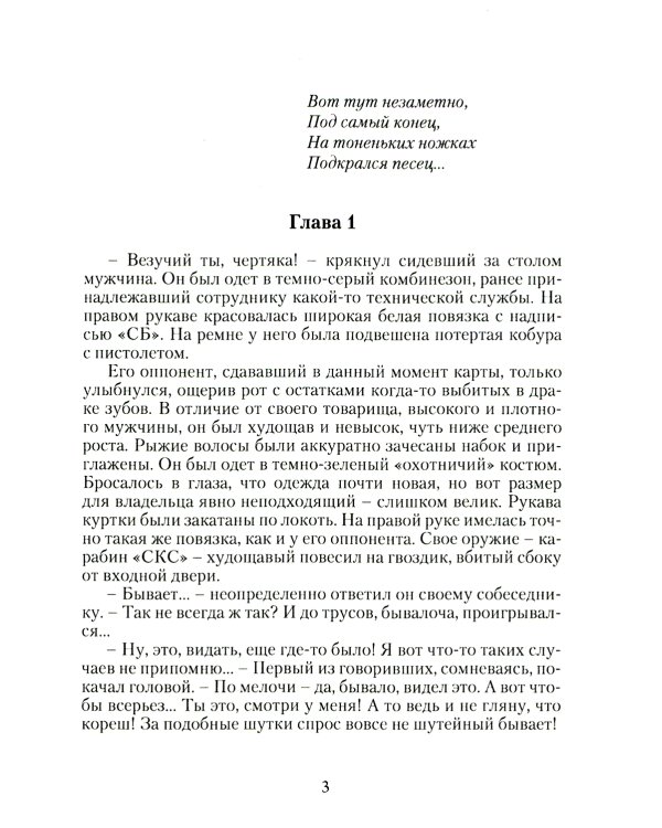 Пепельная земля