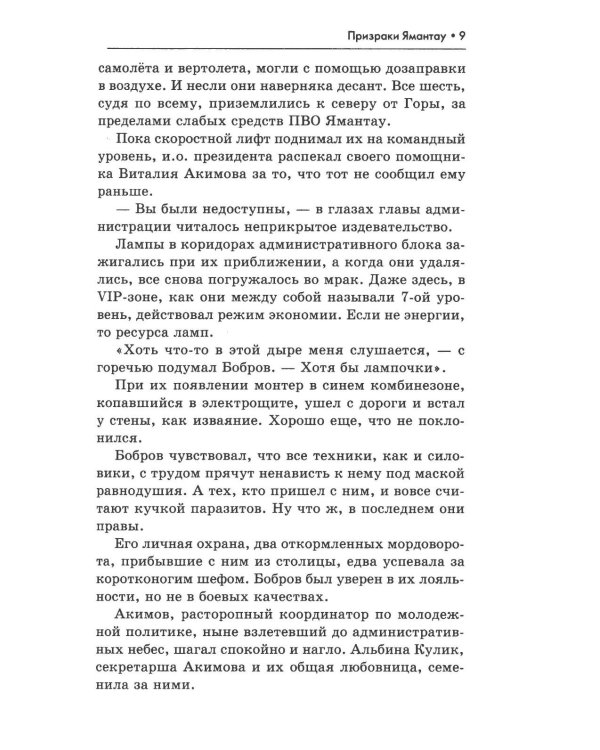 Поколение пепла