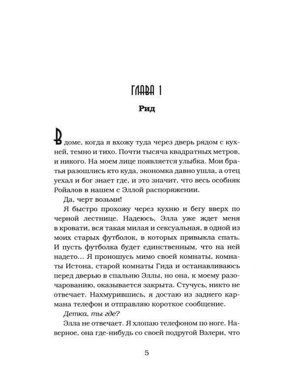 Бумажная принцесса; Сломленный принц; Разрушенный дворец (комплект из 3-х книг)