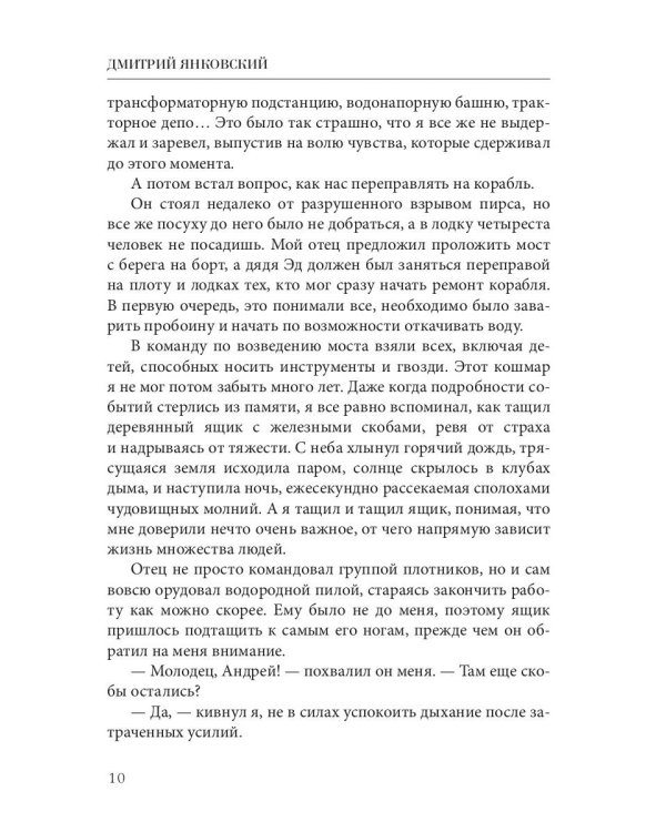 Большая охота. Правила подводной охоты. Кн. 3