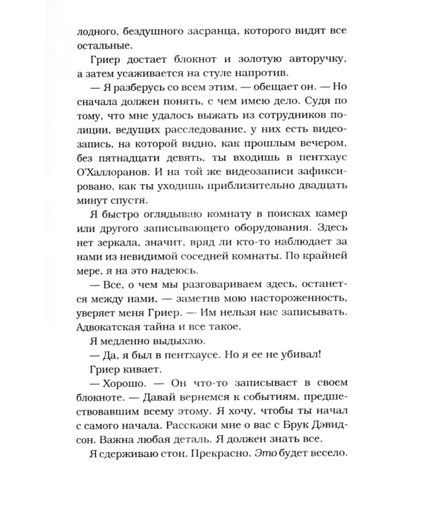 Бумажная принцесса; Сломленный принц; Разрушенный дворец (комплект из 3-х книг)