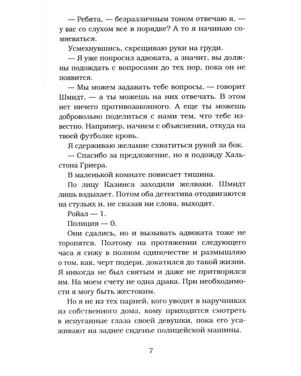 Бумажная принцесса; Сломленный принц; Разрушенный дворец (комплект из 3-х книг)