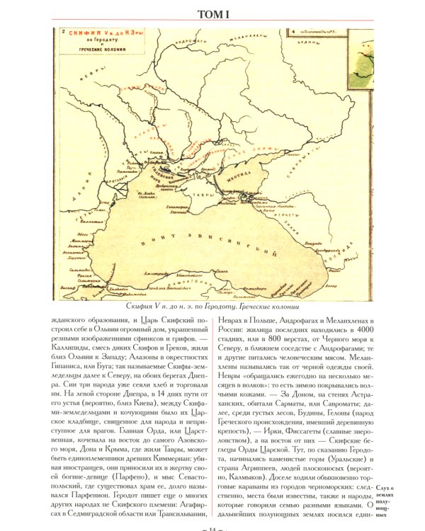История государства Российского. Полное издание в одном томе