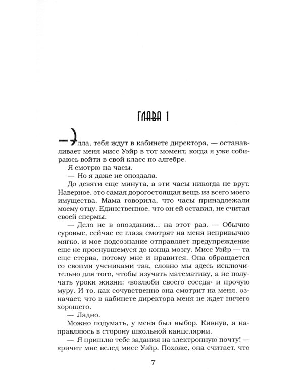 Бумажная принцесса; Сломленный принц; Разрушенный дворец (комплект из 3-х книг)