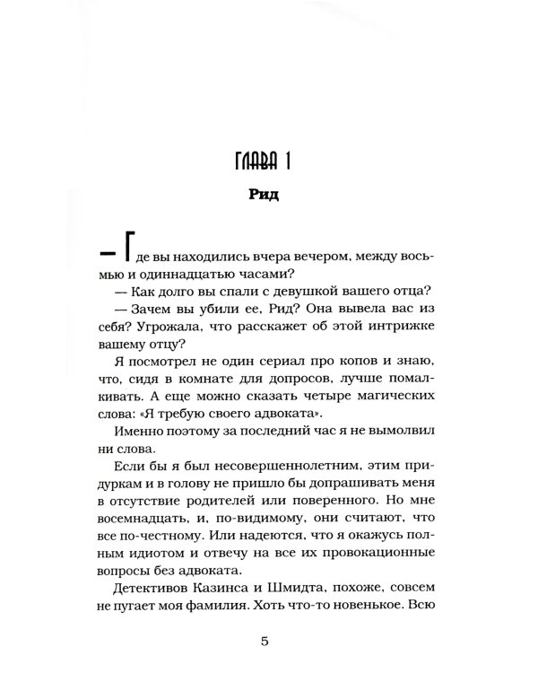 Бумажная принцесса; Сломленный принц; Разрушенный дворец (комплект из 3-х книг)