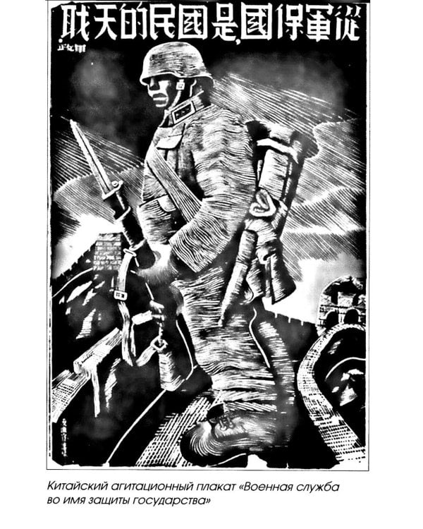 Советско-китайское военное братство против японской агрессии. Азиатско-Тихоокеанский театр военных действий  (12+)