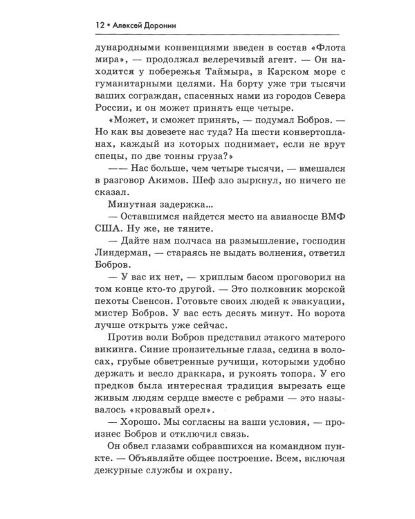 Поколение пепла