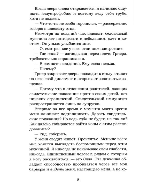 Бумажная принцесса; Сломленный принц; Разрушенный дворец (комплект из 3-х книг)