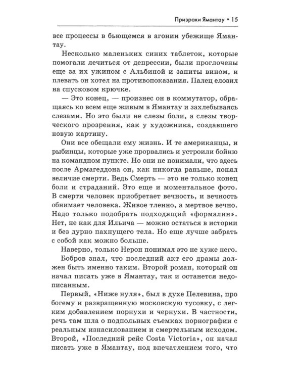 Поколение пепла