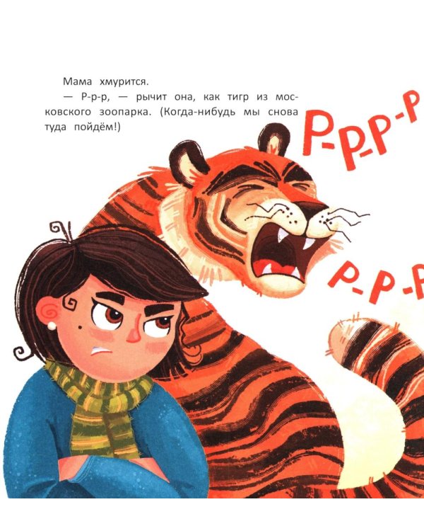 Как мама устала и Букой стала. 4-е изд