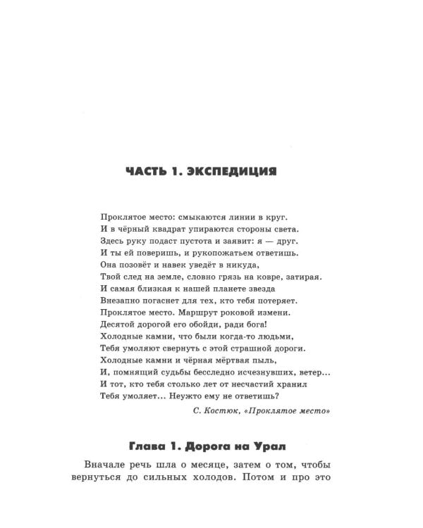 Поколение пепла