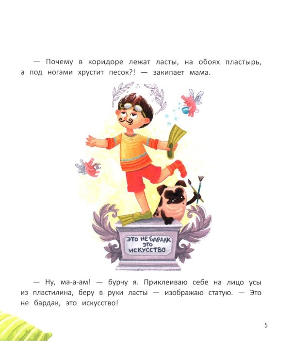 Как мама устала и Букой стала. 4-е изд