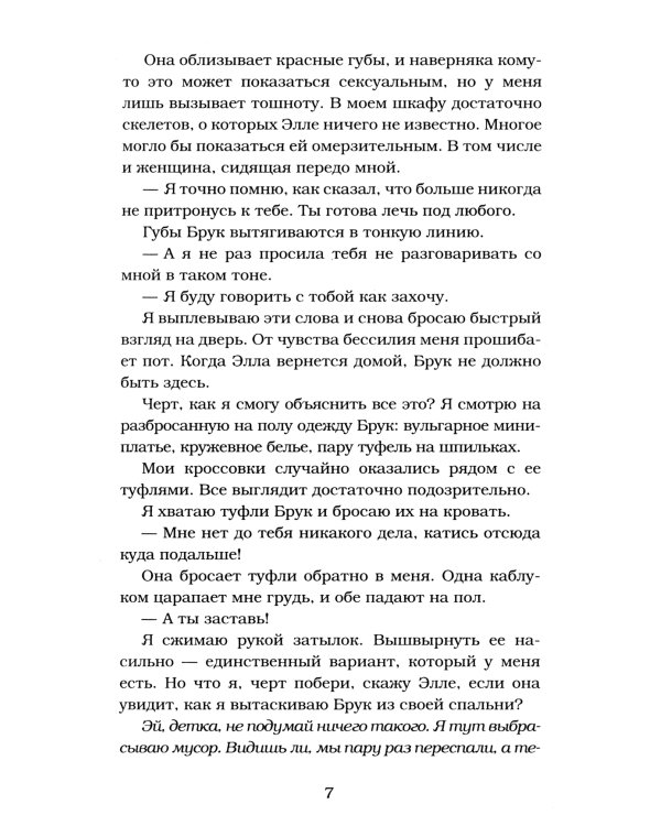 Бумажная принцесса; Сломленный принц; Разрушенный дворец (комплект из 3-х книг)