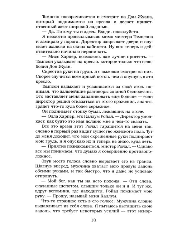 Бумажная принцесса; Сломленный принц; Разрушенный дворец (комплект из 3-х книг)