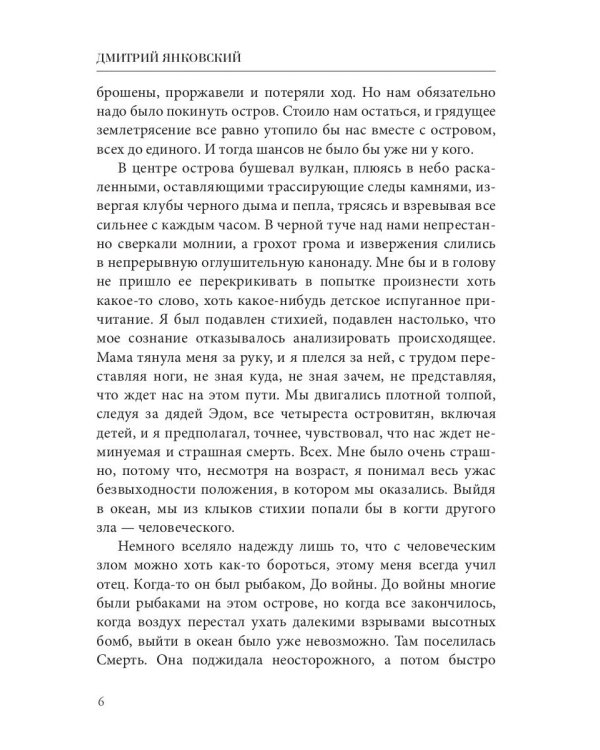 Большая охота. Правила подводной охоты. Кн. 3
