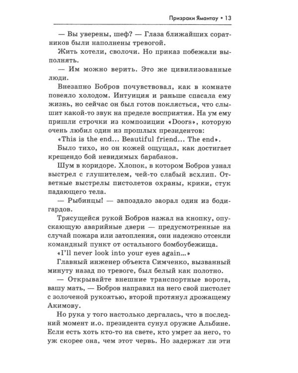 Поколение пепла