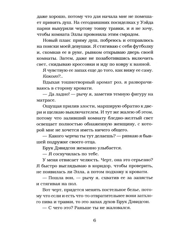 Бумажная принцесса; Сломленный принц; Разрушенный дворец (комплект из 3-х книг)