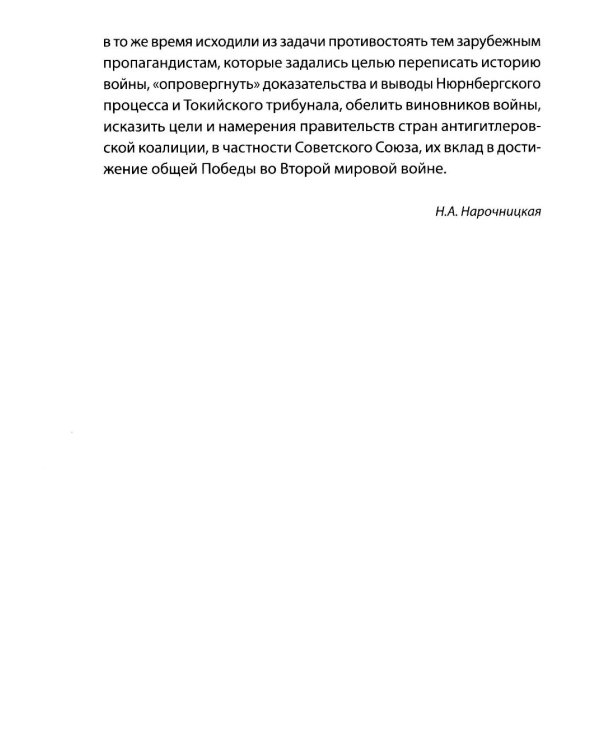 Советско-китайское военное братство против японской агрессии. Азиатско-Тихоокеанский театр военных действий  (12+)