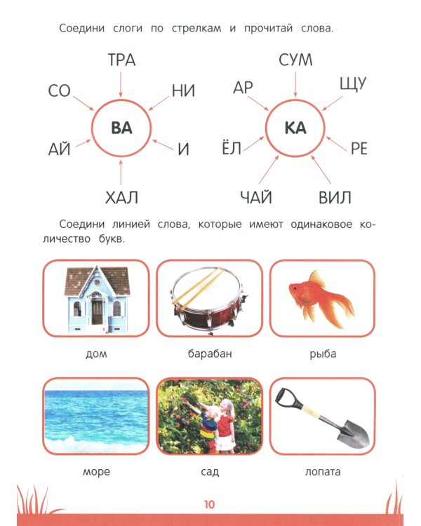 Энциклопедия дошкольника: 6-7 лет