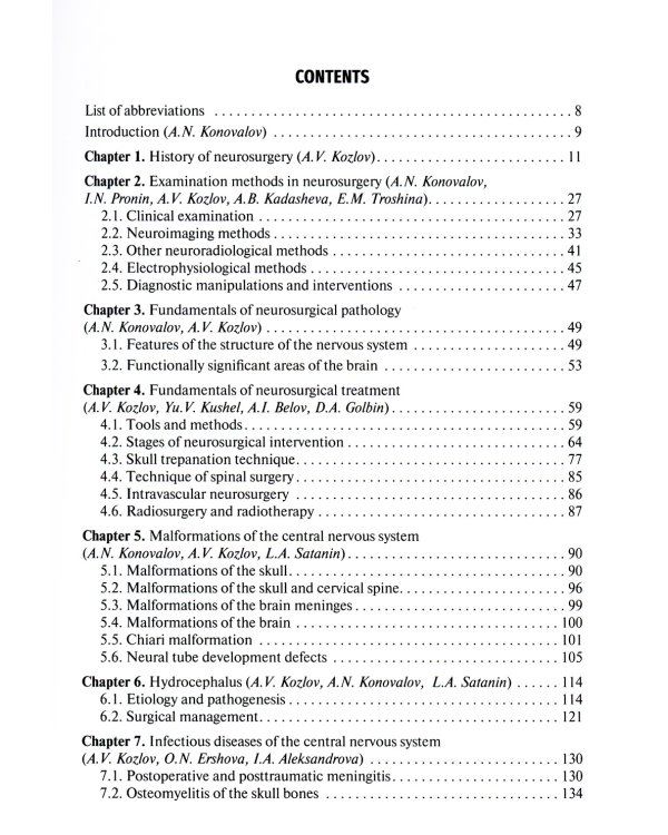 Neurology and neurosurgery = Неврология и нейрохирургия : textbook : in 2 vol.  Vol. 2. Neurosurg. 5-е изд., доп