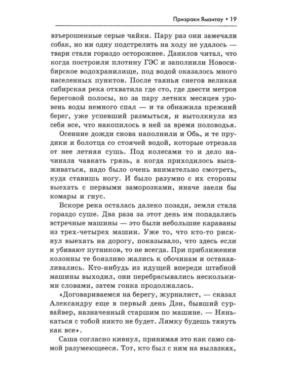 Поколение пепла