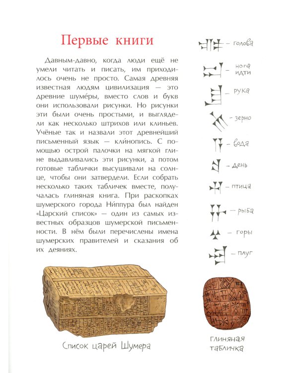 История книги. Страница за страницей. Вып. 207. 3-е изд