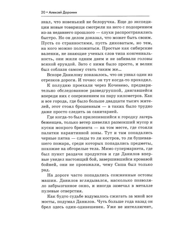 Поколение пепла